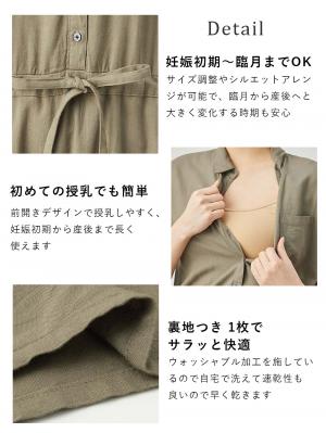 マタニティ ワンピース|ウォッシャブル加工リネンレーヨン前開きワンピース マタニティ・産後授乳服【出産後も長く使える】