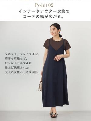 マタニティ ワンピース|ウォッシャブル加工リネンレーヨンキャミワンピース マタニティ・産後授乳服【出産後も長く使える】