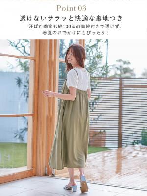 マタニティ ワンピース|ウォッシャブル加工リネンレーヨンキャミワンピース マタニティ・産後授乳服【出産後も長く使える】