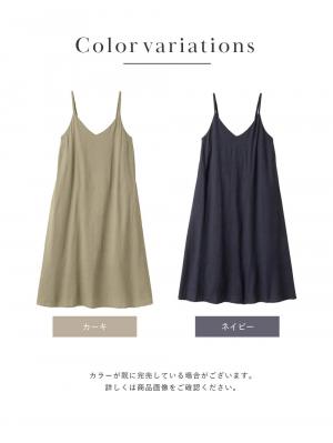 マタニティ ワンピース|ウォッシャブル加工リネンレーヨンキャミワンピース マタニティ・産後授乳服【出産後も長く使える】