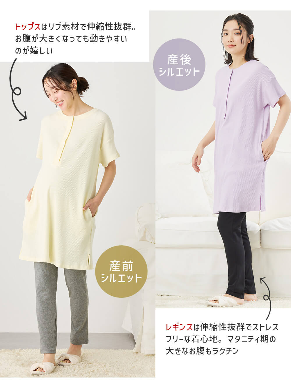 マタニティ パジャマ・ルームウェア|リブヘンリーネック半袖トップス&産後も使えるレギンスパジャマ マタニティ・授乳パジャマ【出産後も長く使える】