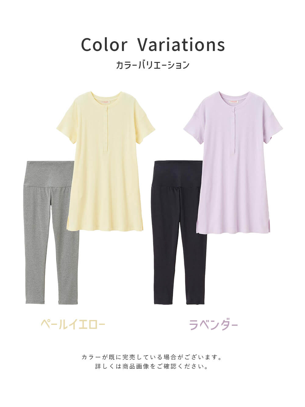 マタニティ パジャマ・ルームウェア|リブヘンリーネック半袖トップス&産後も使えるレギンスパジャマ マタニティ・授乳パジャマ【出産後も長く使える】