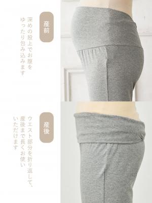 マタニティ パジャマ・ルームウェア|リブヘンリーネック半袖トップス&産後も使えるレギンスパジャマ マタニティ・授乳パジャマ【出産後も長く使える】