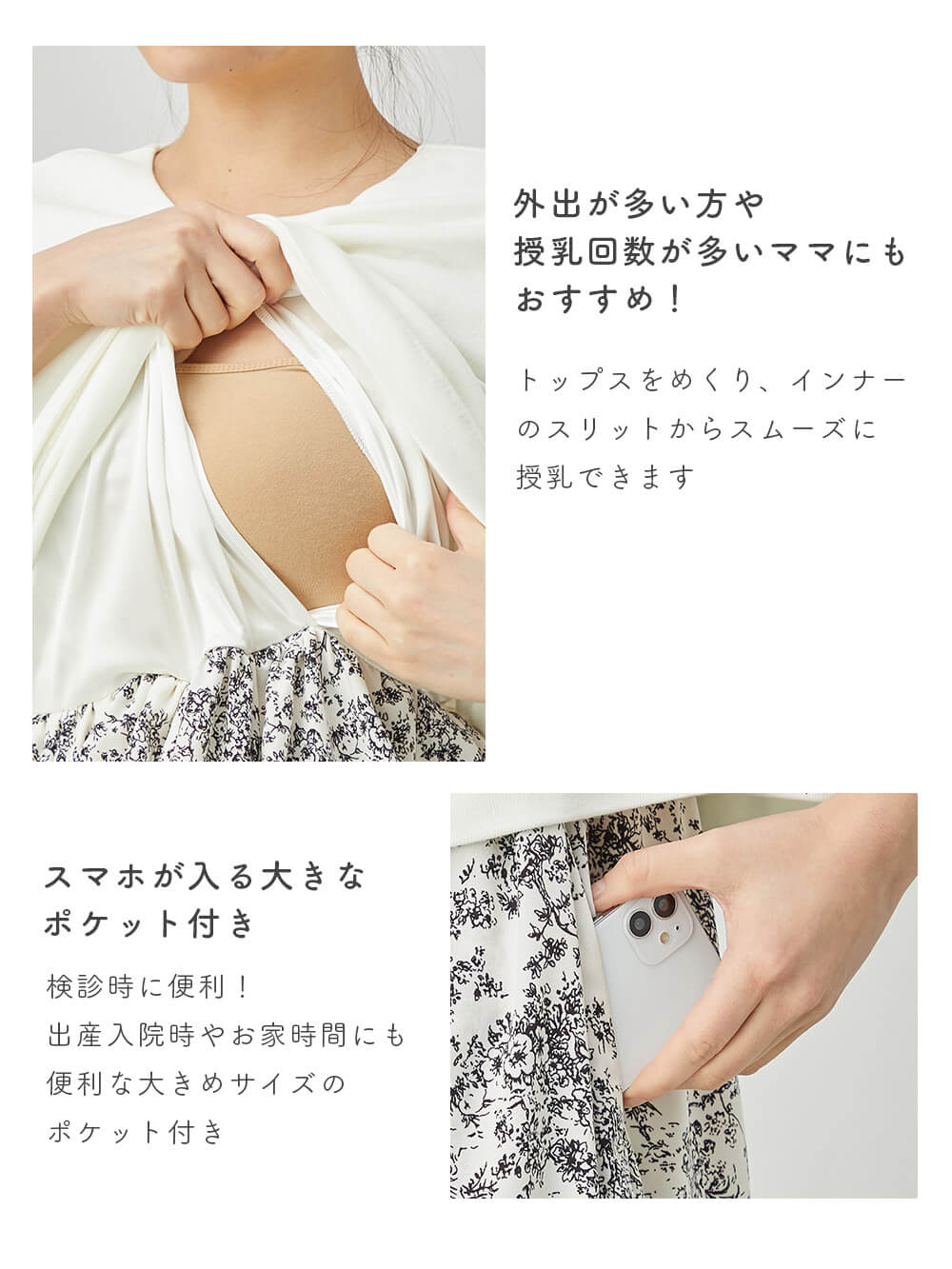ニットソー×花柄ワンピース マタニティ・産後授乳服【出産後も