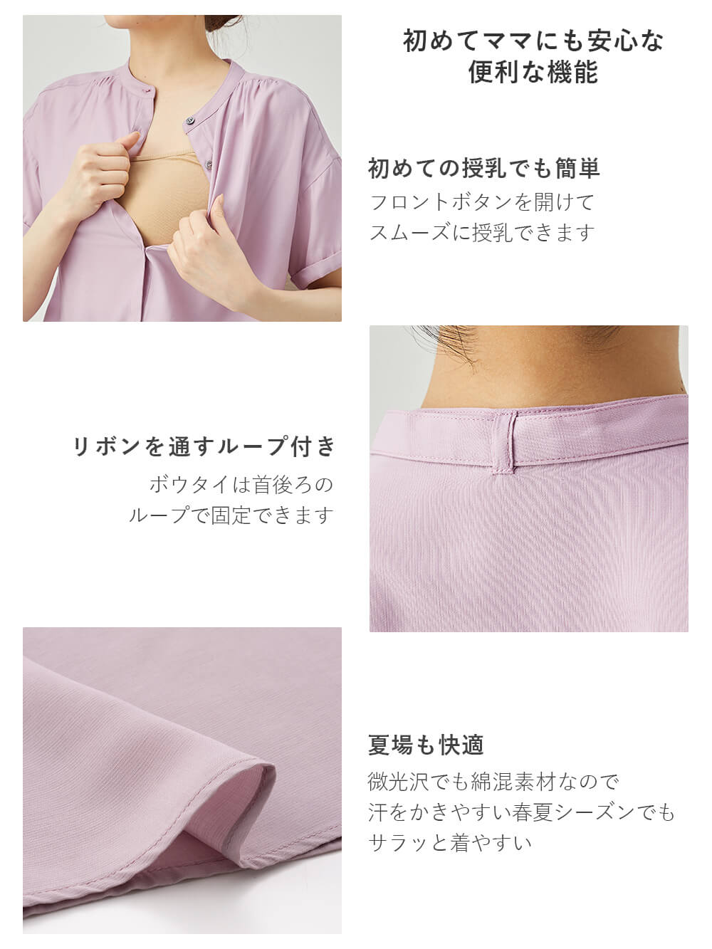 マタニティ トップス|ボウタイ付き半袖ブラウス　マタニティ・産後授乳服【出産後も長く使える】