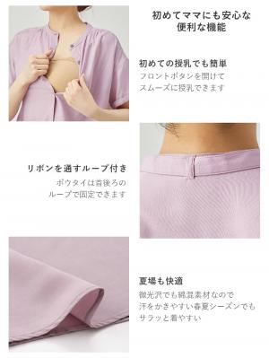 マタニティ トップス|ボウタイ付き半袖ブラウス　マタニティ・産後授乳服【出産後も長く使える】