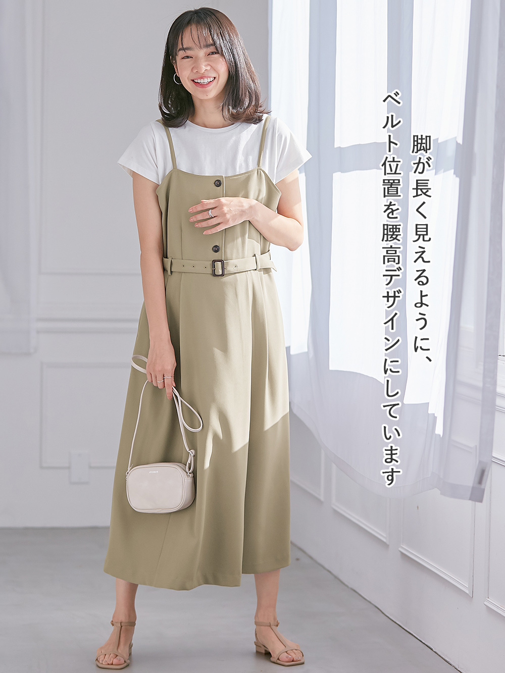 ウエストベルト付きキャミワンピース マタニティ・産後授乳服【出産後