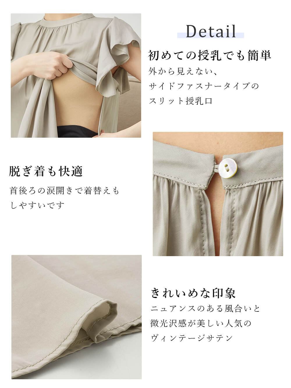 マタニティ トップス|ヴィンテージサテンフレアスリーブブラウス　マタニティ・産後授乳服【出産後も長く使える】
