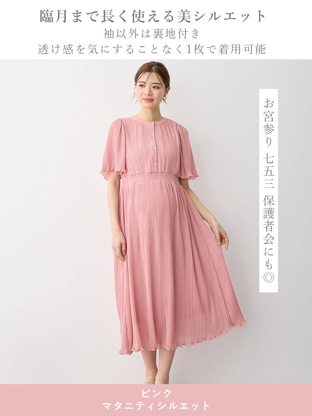 マタニティ ワンピース|ランダムプリーツワンピース　マタニティ・産後授乳服【出産後も長く使える】