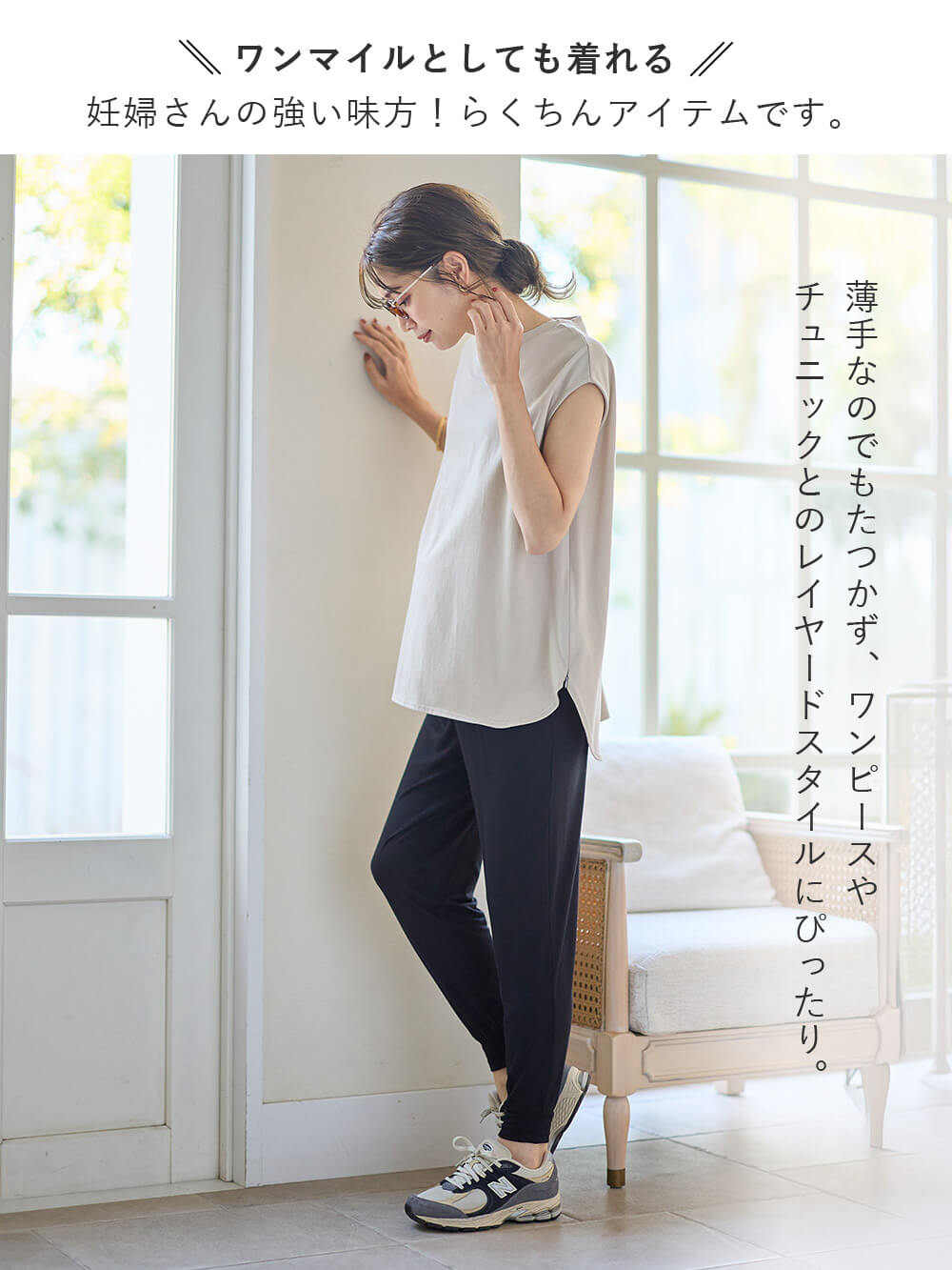 マタニティ パンツ|fairy(フェアリー)涼感らくちんジョガーパンツ マタニティ・産後【出産後も長く使える】