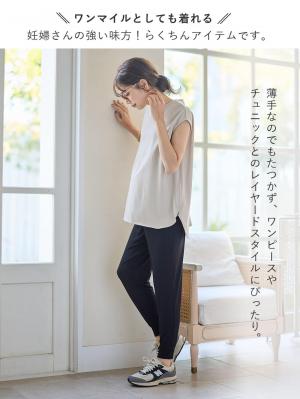 マタニティ パンツ|fairy(フェアリー)涼感らくちんジョガーパンツ マタニティ・産後【出産後も長く使える】