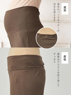 マタニティ パンツ|fairy(フェアリー)涼感らくちんジョガーパンツ マタニティ・産後【出産後も長く使える】