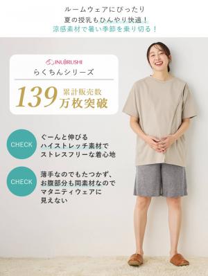 マタニティ パンツ|fairy(フェアリー)涼感らくちんハーフパンツ マタニティ・産後【出産後も長く使える】
