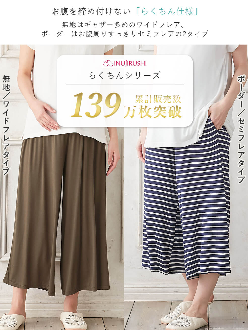 マタニティ パンツ|fairy（フェアリー）涼感らくちんルームパンツ　マタニティ・産後【出産後も長く使える】