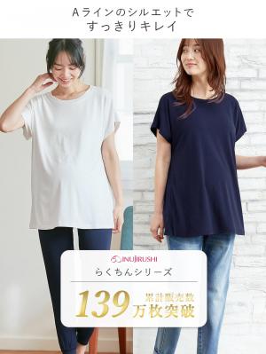 fairy（フェアリー）授乳らくちんドルマンTシャツ マタニティ