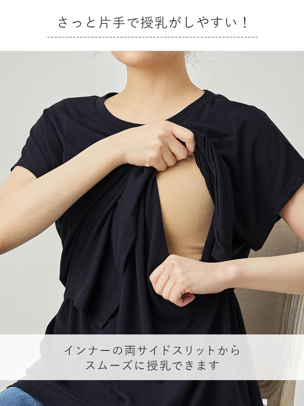 マタニティ トップス|fairy（フェアリー）授乳らくちんドルマンTシャツ　マタニティ・産後授乳服【出産後も長く使える】