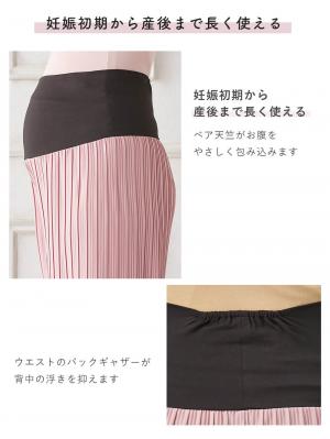 マタニティ パンツ|fairy（フェアリー）らくちんプリーツパンツ　マタニティ・産後【出産後も長く使える】