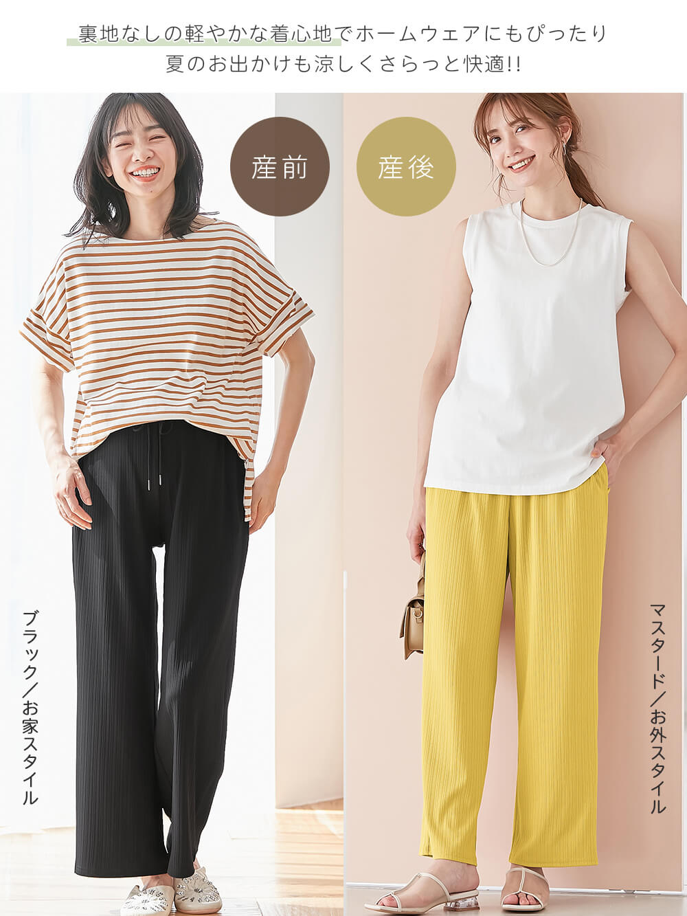 マタニティ パンツ|fairy(フェアリー)ランダムテレコワイドパンツ【出産後も長く使える】