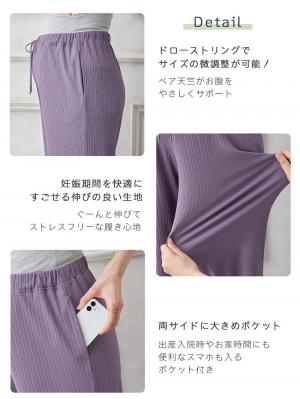 マタニティ パンツ|fairy(フェアリー)ランダムテレコワイドパンツ【出産後も長く使える】