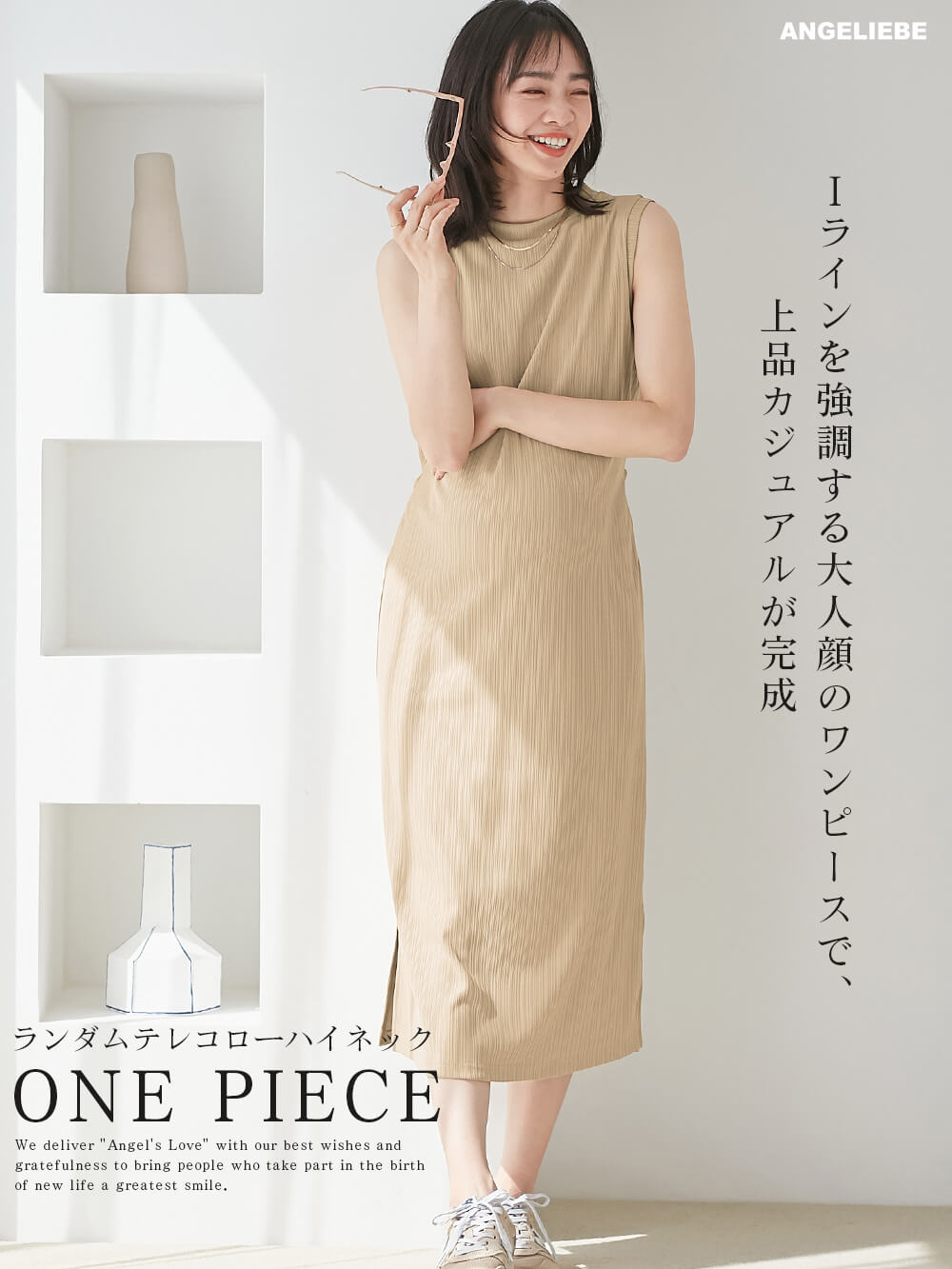 マタニティ ワンピース|fairy(フェアリー)ランダムテレコローハイネックワンピース【出産後も長く使える】|ベージュ