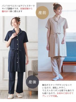 マタニティ パジャマ・ルームウェア|fairy(フェアリー)オープンカラー半袖パジャマ マタニティ・産後授乳パジャマ【出産後も長く使える】