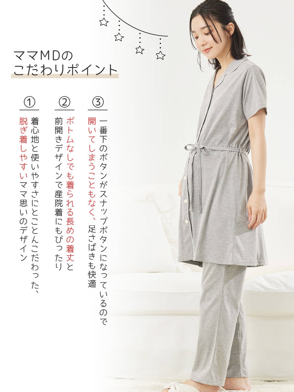 マタニティ パジャマ・ルームウェア|fairy(フェアリー)オープンカラー半袖パジャマ マタニティ・産後授乳パジャマ【出産後も長く使える】