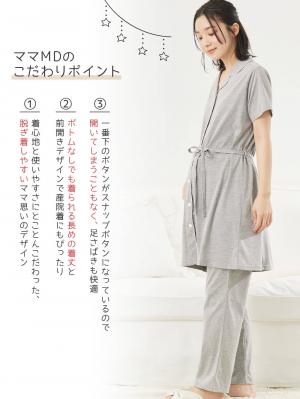 マタニティ パジャマ・ルームウェア|fairy(フェアリー)オープンカラー半袖パジャマ マタニティ・産後授乳パジャマ【出産後も長く使える】