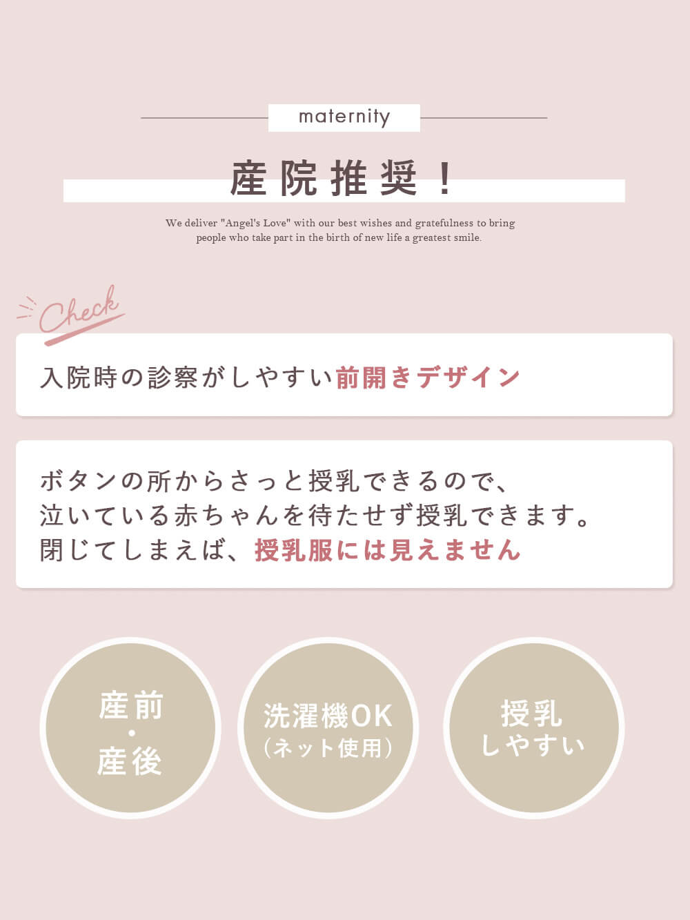 マタニティ パジャマ・ルームウェア|fairy（フェアリー）無地半袖ネグリジェ　マタニティ・産後授乳パジャマ【出産後も長く使える】