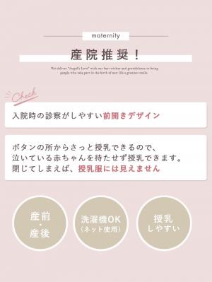 マタニティ パジャマ・ルームウェア|fairy（フェアリー）無地半袖ネグリジェ　マタニティ・産後授乳パジャマ【出産後も長く使える】