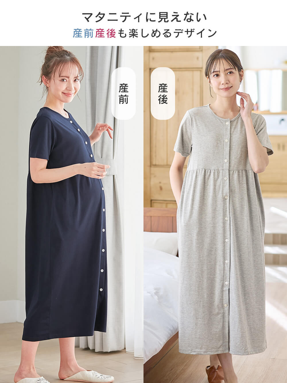 マタニティ パジャマ・ルームウェア|fairy（フェアリー）無地半袖ネグリジェ　マタニティ・産後授乳パジャマ【出産後も長く使える】