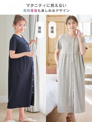 マタニティ パジャマ・ルームウェア|fairy（フェアリー）無地半袖ネグリジェ　マタニティ・産後授乳パジャマ【出産後も長く使える】