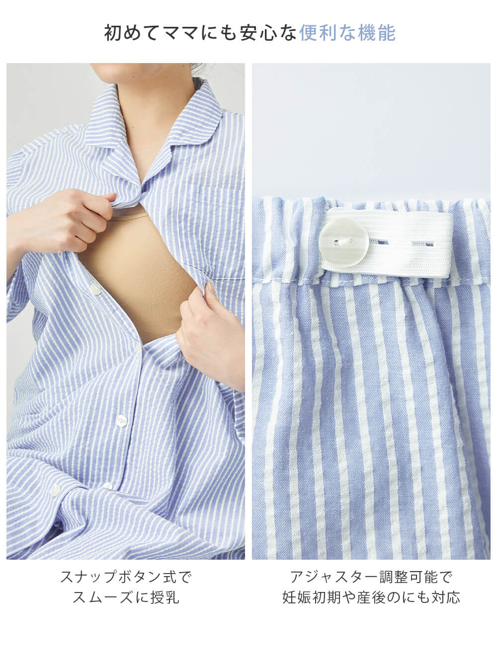 マタニティ パジャマ・ルームウェア|fairy（フェアリー）サラっと快適　綿100％パジャマ　マタニティ・産後授乳パジャマ【出産後も長く使える】