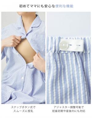 マタニティ パジャマ・ルームウェア|fairy（フェアリー）サラっと快適　綿100％パジャマ　マタニティ・産後授乳パジャマ【出産後も長く使える】