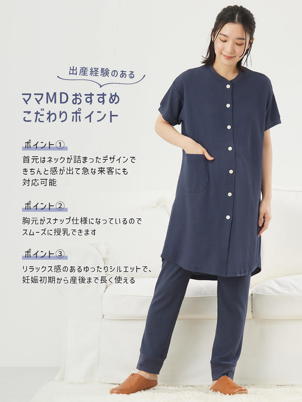 マタニティ パジャマ・ルームウェア|fairy（フェアリー）ワッフル半袖パジャマ　マタニティ・産後授乳パジャマ【出産後も長く使える】