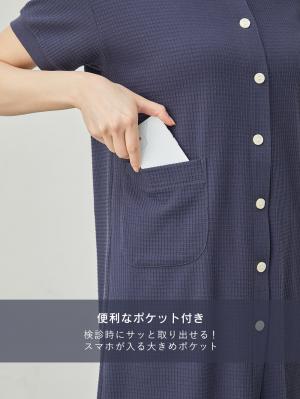 マタニティ パジャマ・ルームウェア|fairy（フェアリー）ワッフル半袖パジャマ　マタニティ・産後授乳パジャマ【出産後も長く使える】