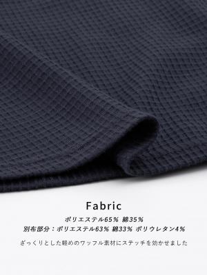 マタニティ パジャマ・ルームウェア|fairy（フェアリー）ワッフル半袖パジャマ　マタニティ・産後授乳パジャマ【出産後も長く使える】