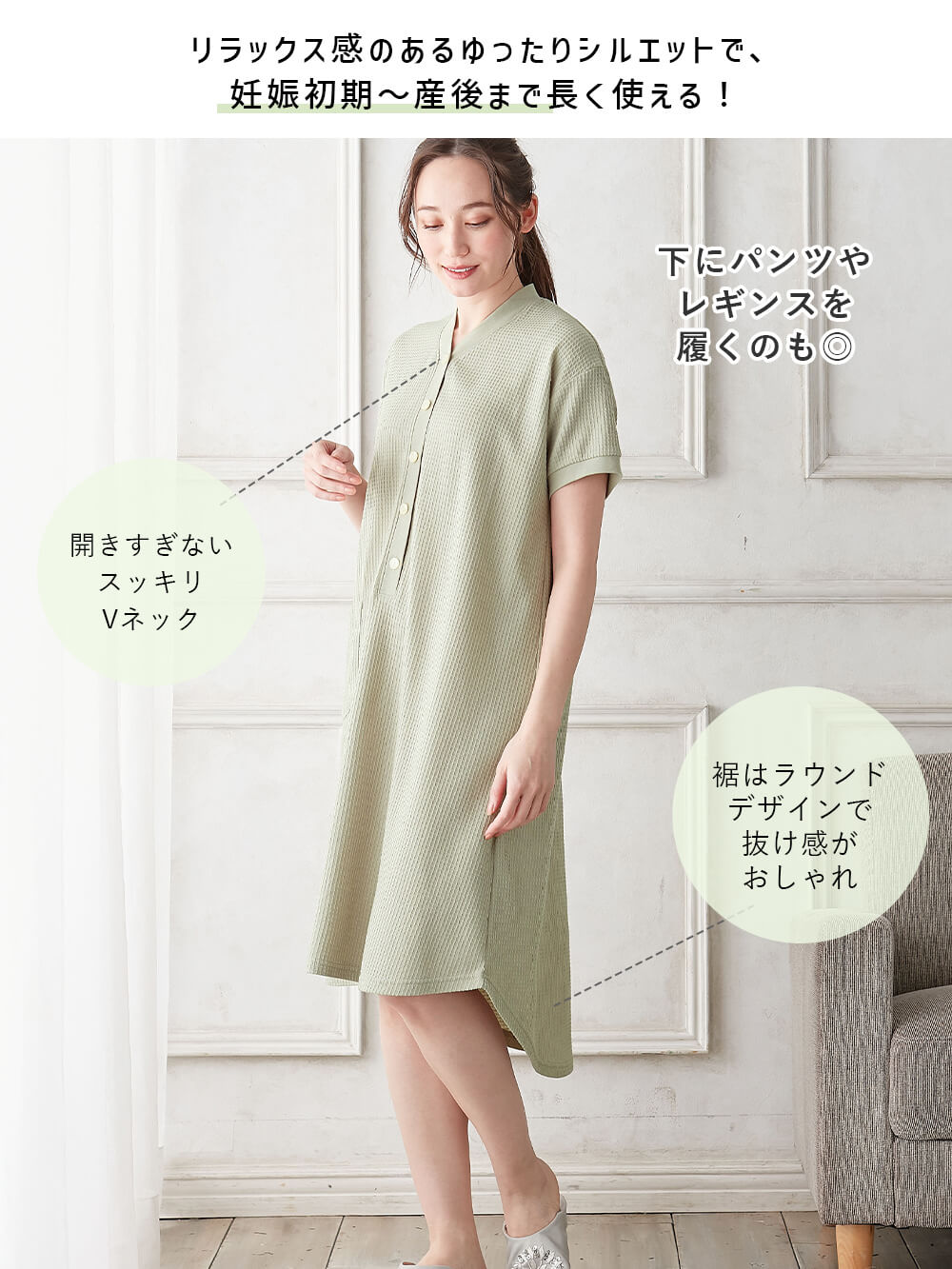 マタニティ パジャマ・ルームウェア|fairy（フェアリー）ワッフル半袖ネグリジェ　マタニティ・産後授乳パジャマ【出産後も長く使える】