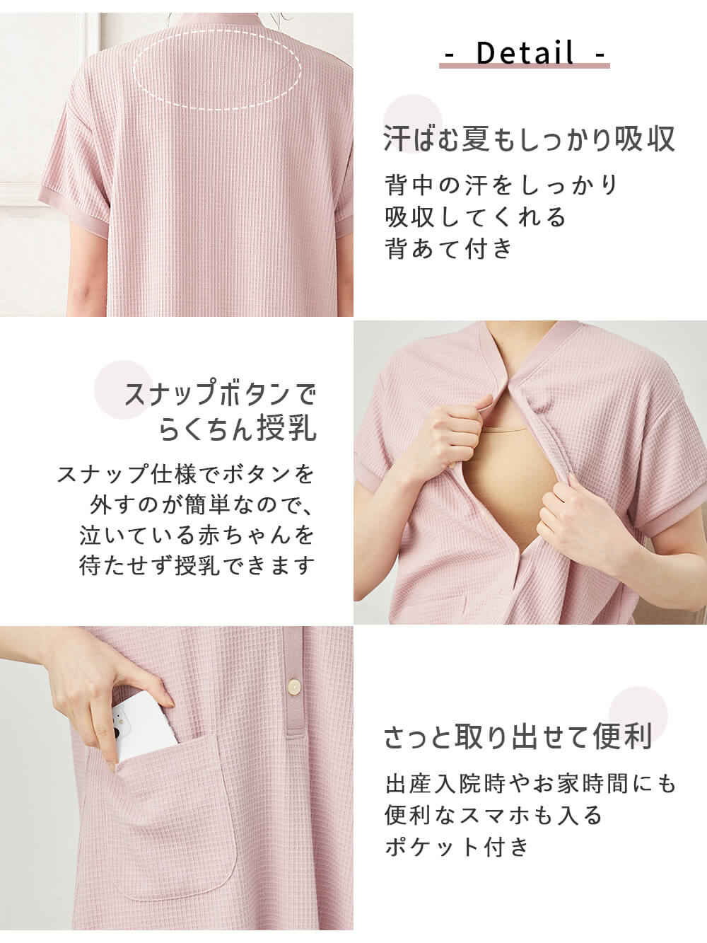 マタニティ パジャマ・ルームウェア|fairy（フェアリー）ワッフル半袖ネグリジェ　マタニティ・産後授乳パジャマ【出産後も長く使える】