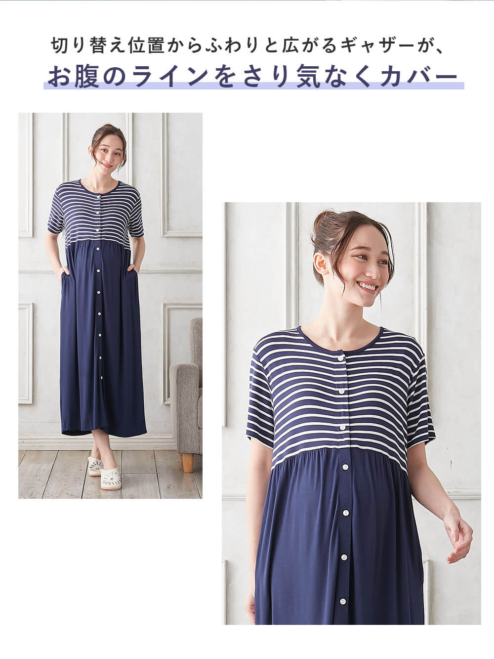 マタニティ パジャマ・ルームウェア|fairy（フェアリー）涼感前開き半袖ネグリジェ　マタニティ・産後授乳パジャマ【出産後も長く使える】