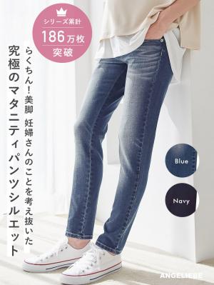 マタニティ パンツ|P・パンツ　ストレッチデニムスキニー|ブルー