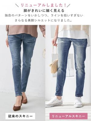 マタニティ パンツ|P・パンツ　ストレッチデニムスキニー