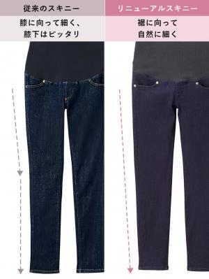 マタニティ パンツ|P・パンツ　ストレッチデニムスキニー