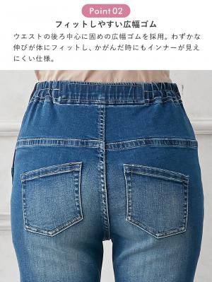 マタニティ パンツ|P・パンツ　ストレッチデニムスキニー