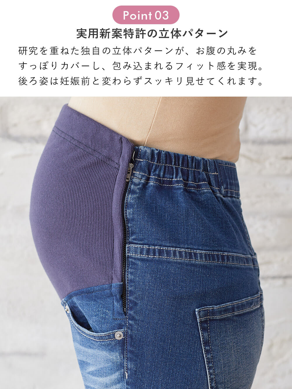 P・パンツ ストレッチデニムスキニー | マタニティ パンツ(品番