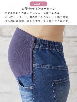 マタニティ パンツ|P・パンツ　ストレッチデニムスキニー
