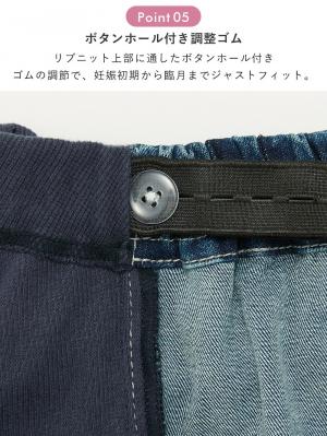 マタニティ パンツ|P・パンツ　ストレッチデニムスキニー