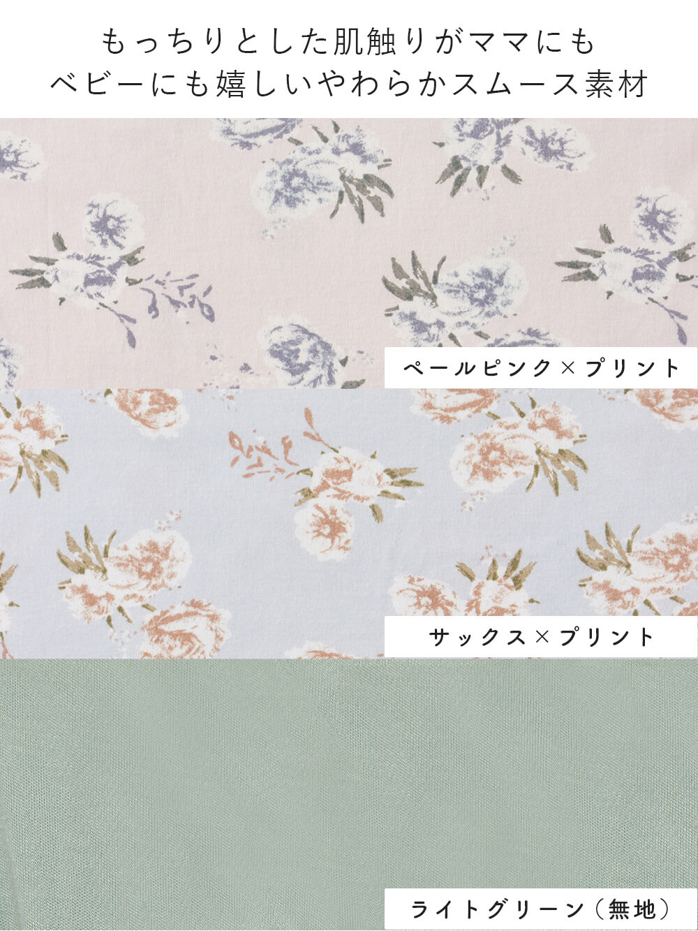 マタニティ パジャマ・ルームウェア|【親子コーデ可】スムースカシュクールパット付フレアスリーブネグリジェ　マタニティ・産後授乳服【出産後も長く着れる】