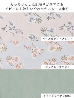 マタニティ パジャマ・ルームウェア|【親子コーデ可】スムースカシュクールパット付フレアスリーブネグリジェ　マタニティ・産後授乳服【出産後も長く着れる】