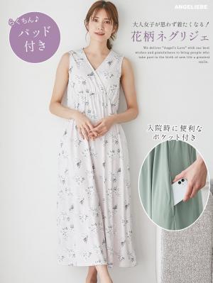 マタニティ パジャマ・ルームウェア|【親子コーデ可】スムースカシュクールパット付ノースリーブネグリジェ　マタニティ・産後授乳服【出産後も長く使える】|ペールピンク×プリント