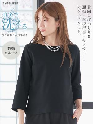 マタニティ トップス|強撚スムーストップス　マタニティ・産後授乳服【出産後も長く使える】|ブラック